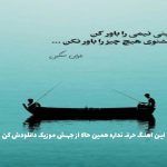 دانلود آهنگ یکی اومده جات از هایده و شادمهر و معین و چاوشی